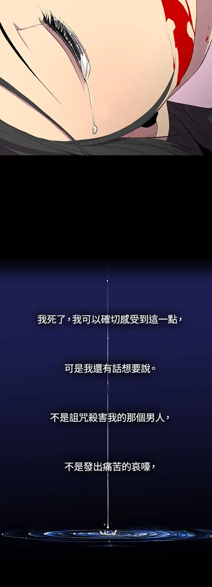 漫画《听说我爸是国王》第1话第21张图