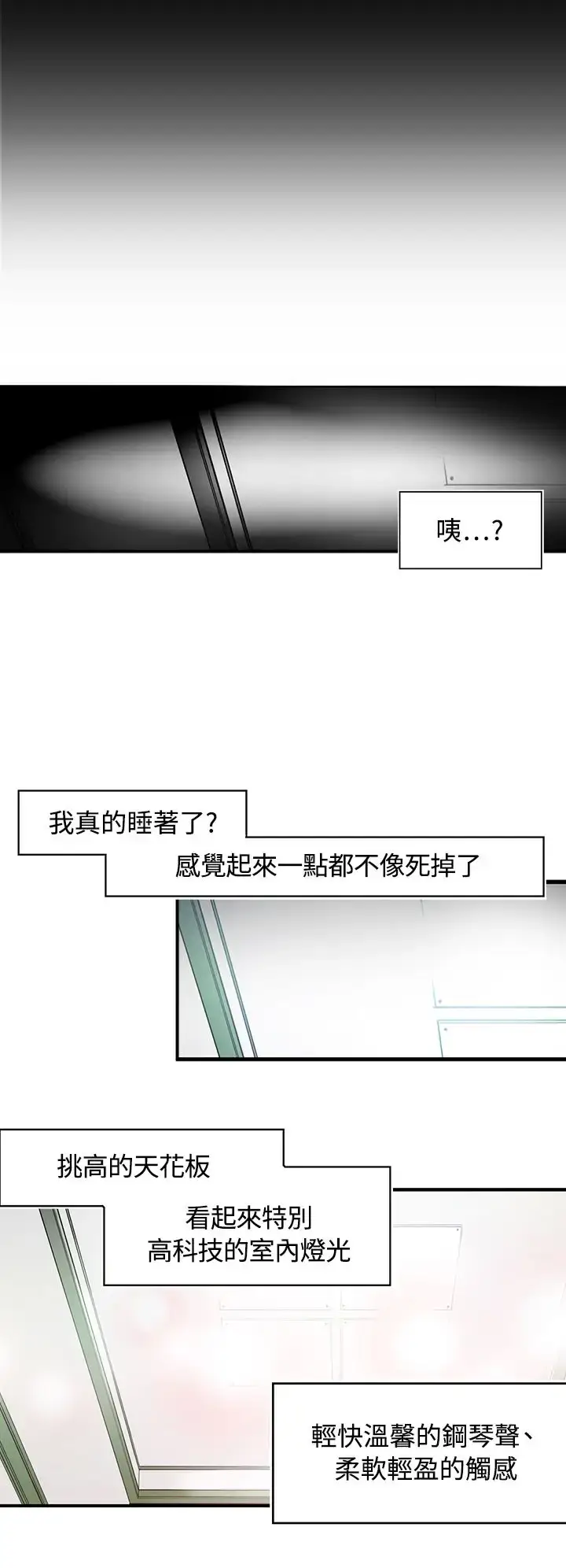 漫画《听说我爸是国王》第1话第23张图