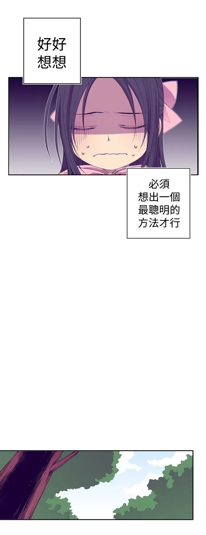 漫画《听说我爸是国王》第18话第18张图