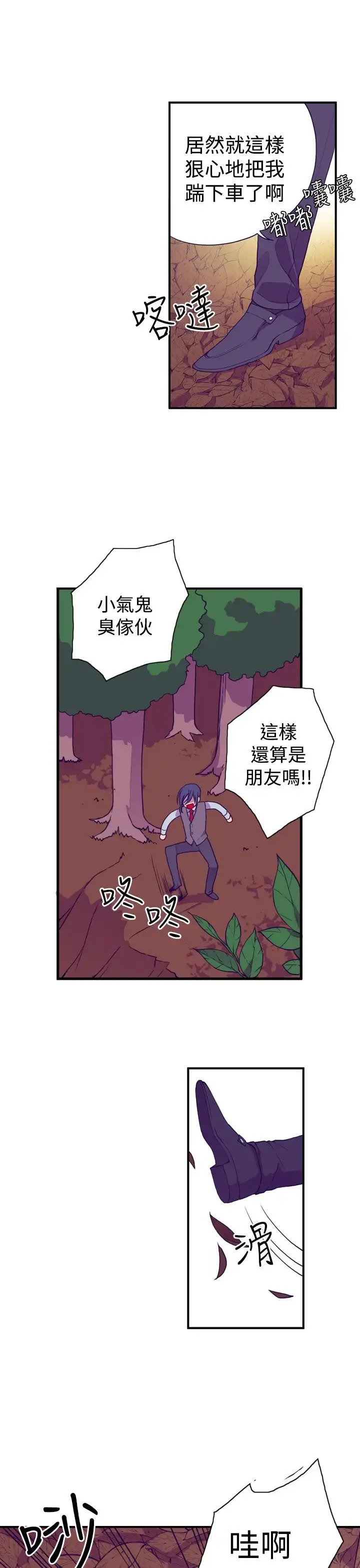 漫画《听说我爸是国王》第18话第19张图