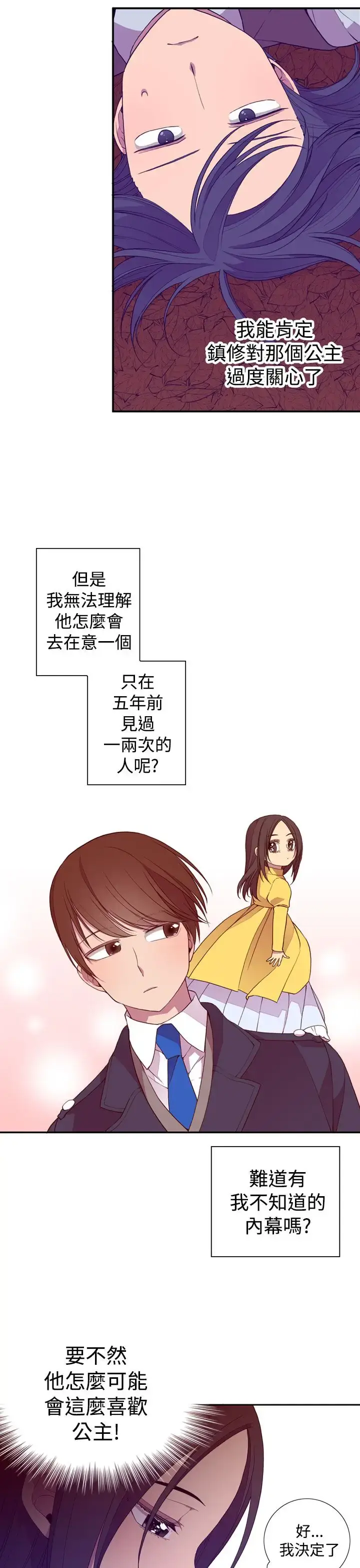漫画《听说我爸是国王》第18话第21张图