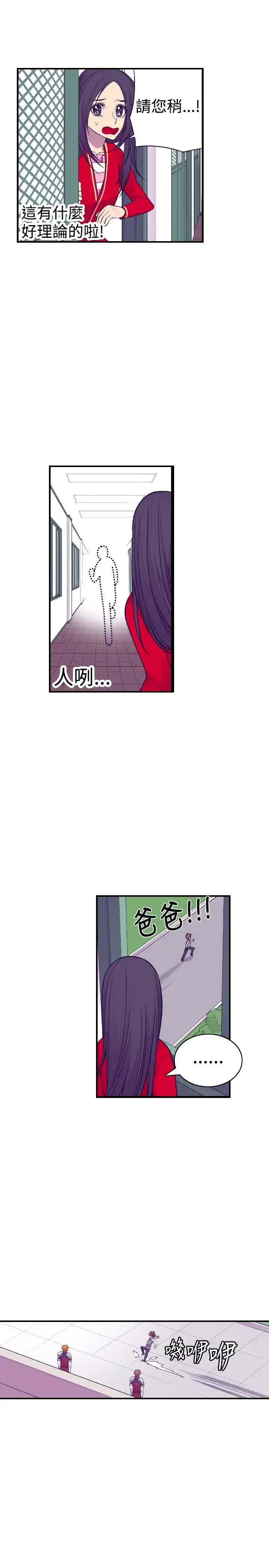 漫画《听说我爸是国王》第48话第3张图