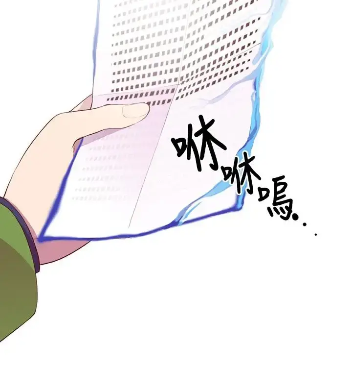 漫画《听说我爸是国王》第10话第14张图