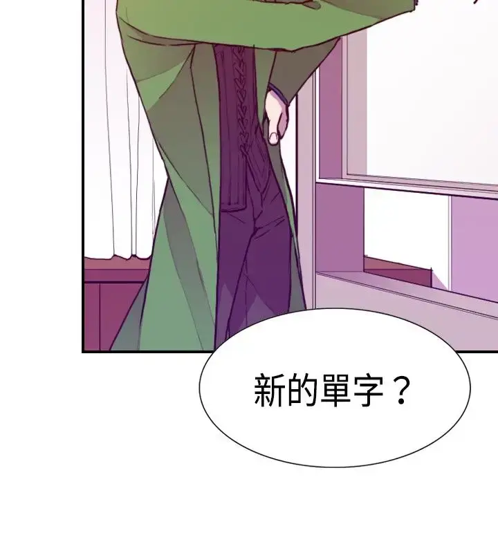 漫画《听说我爸是国王》第10话第32张图
