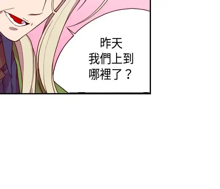 漫画《听说我爸是国王》第10话第8张图