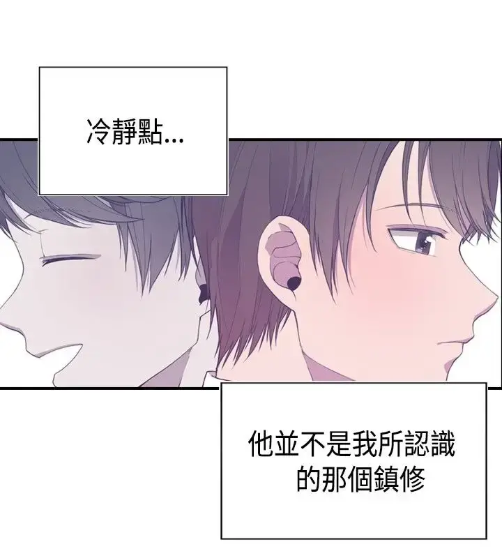 漫画《听说我爸是国王》第9话第2张图