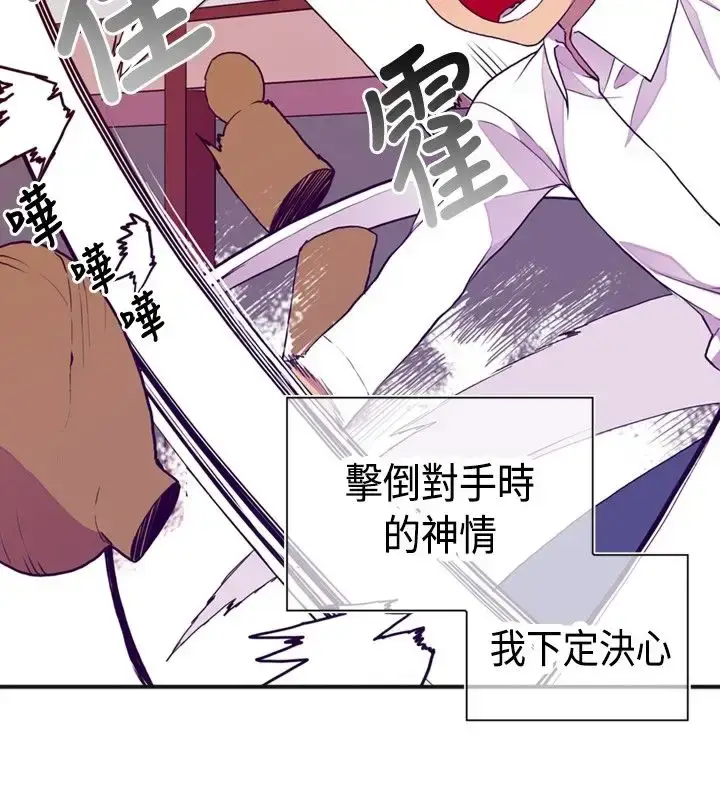 漫画《听说我爸是国王》第9话第26张图