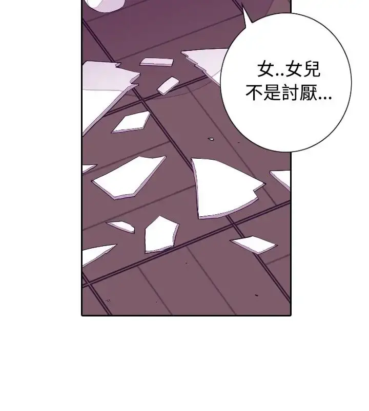 漫画《听说我爸是国王》第28话第4张图