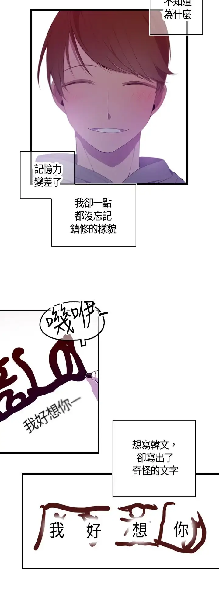 漫画《听说我爸是国王》第3话第14张图