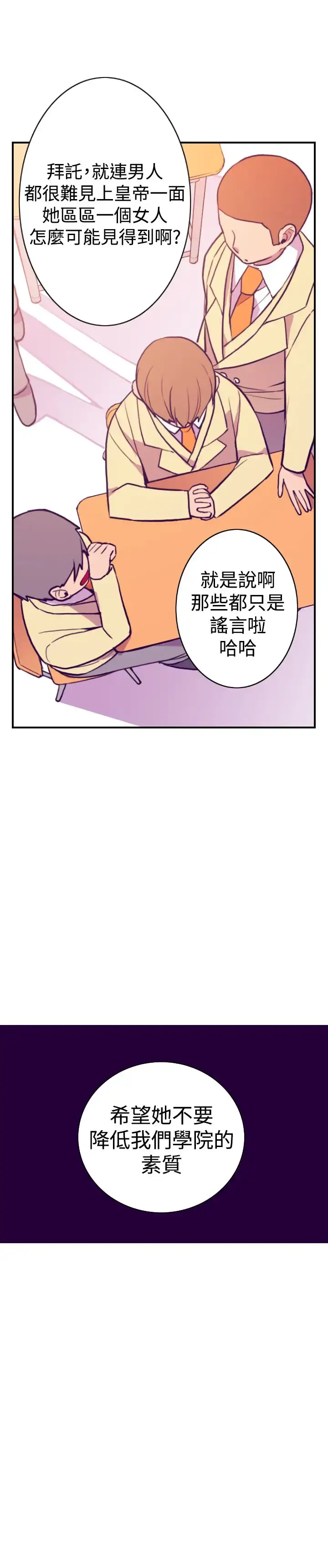 漫画《听说我爸是国王》第49话第17张图