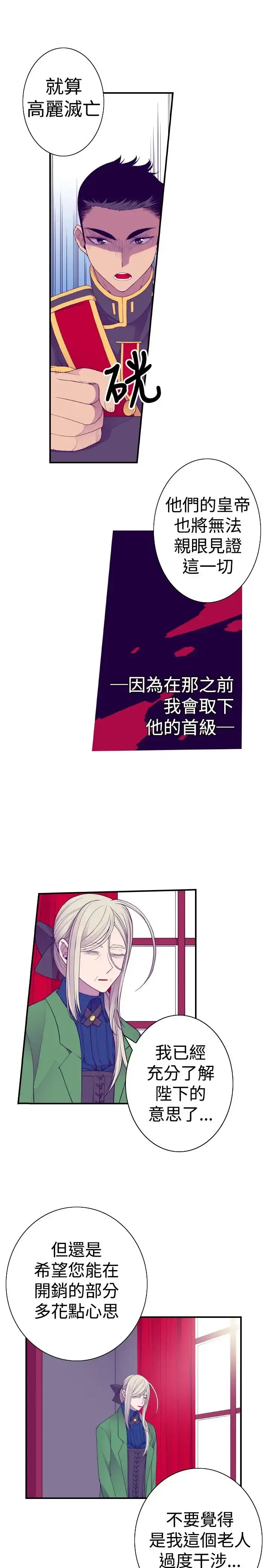 漫画《听说我爸是国王》第37话第2张图