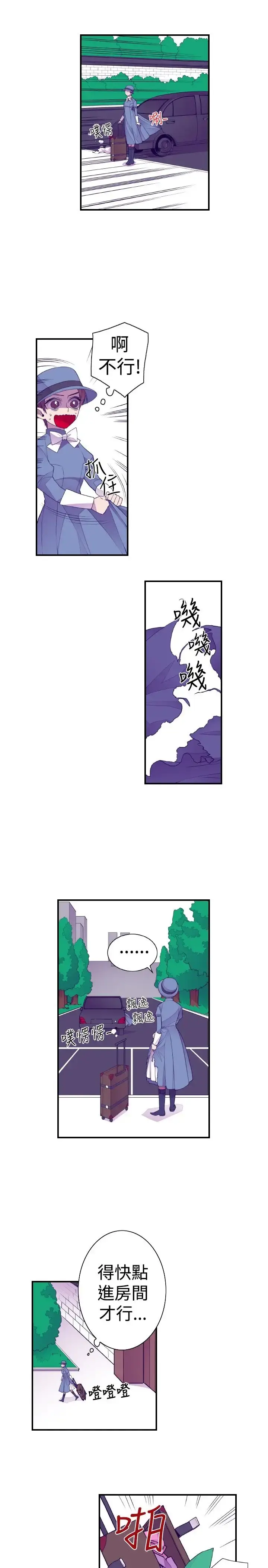 漫画《听说我爸是国王》第37话第5张图