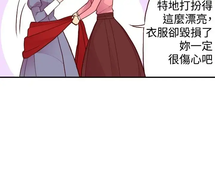 漫画《听说我爸是国王》第37话第8张图