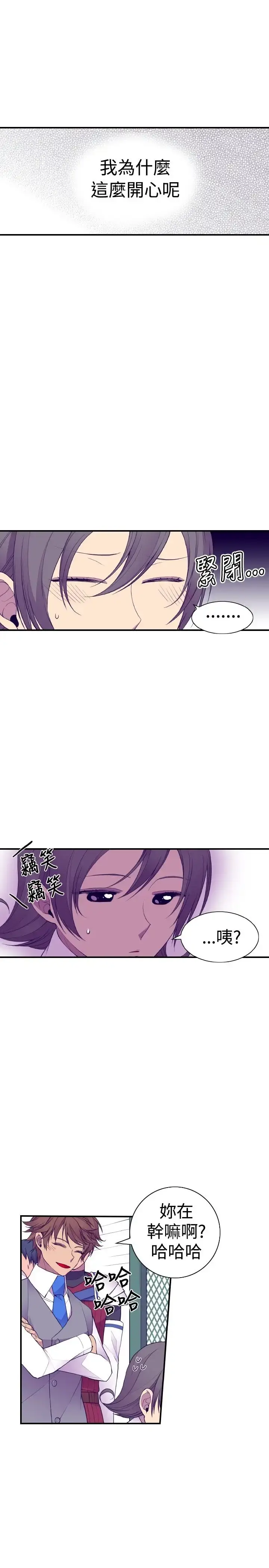 漫画《听说我爸是国王》第42话第11张图
