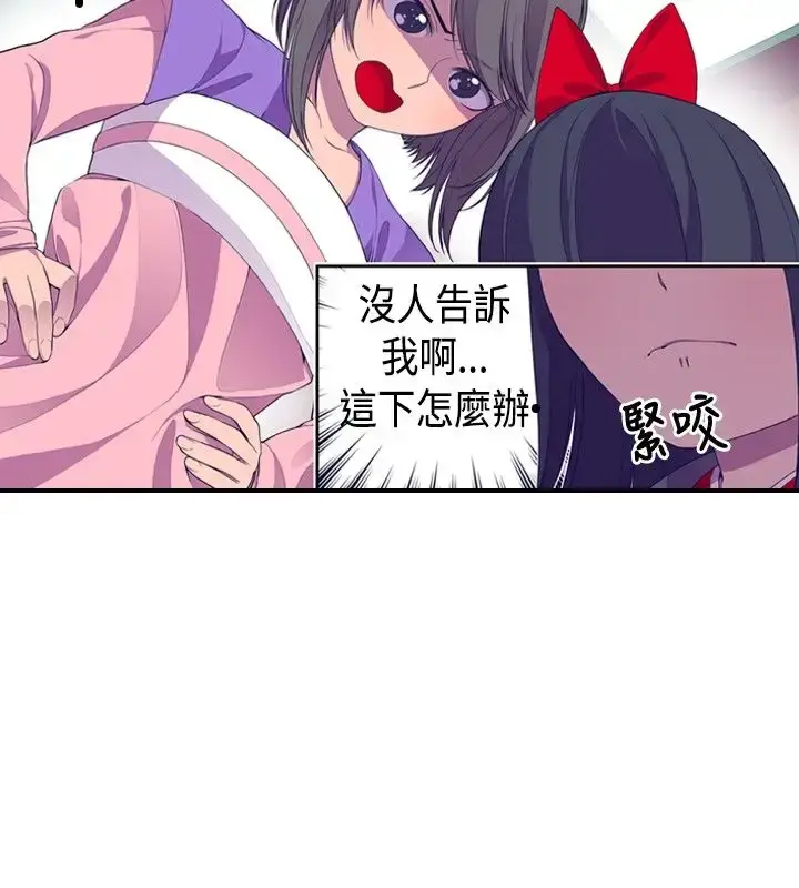 漫画《听说我爸是国王》第8话第10张图