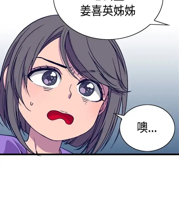 漫画《听说我爸是国王》第8话第12张图