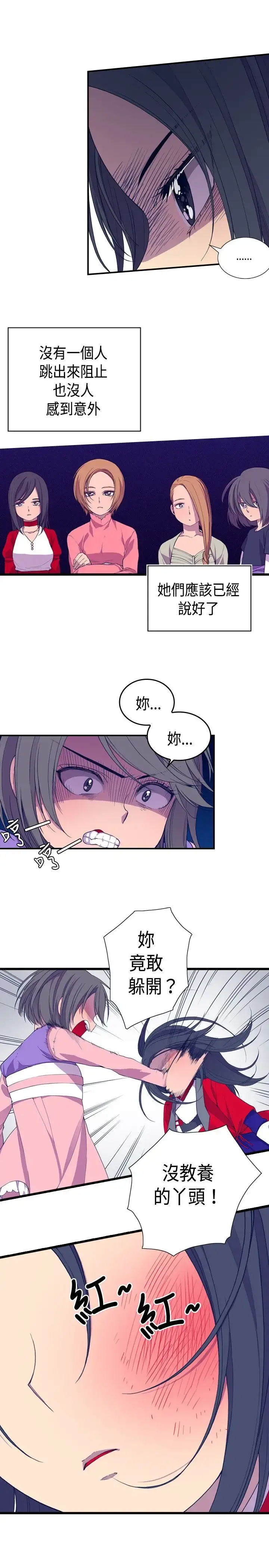 漫画《听说我爸是国王》第8话第17张图