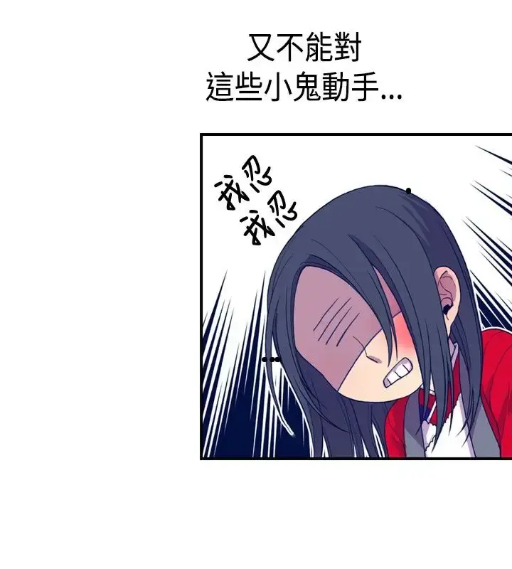 漫画《听说我爸是国王》第8话第18张图