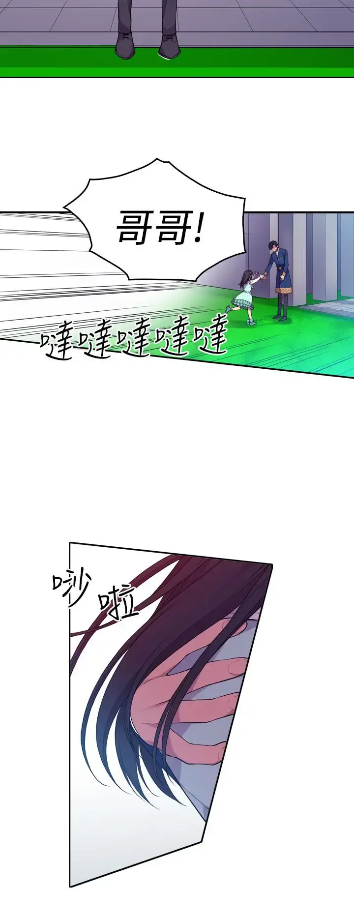 漫画《听说我爸是国王》第21话第6张图
