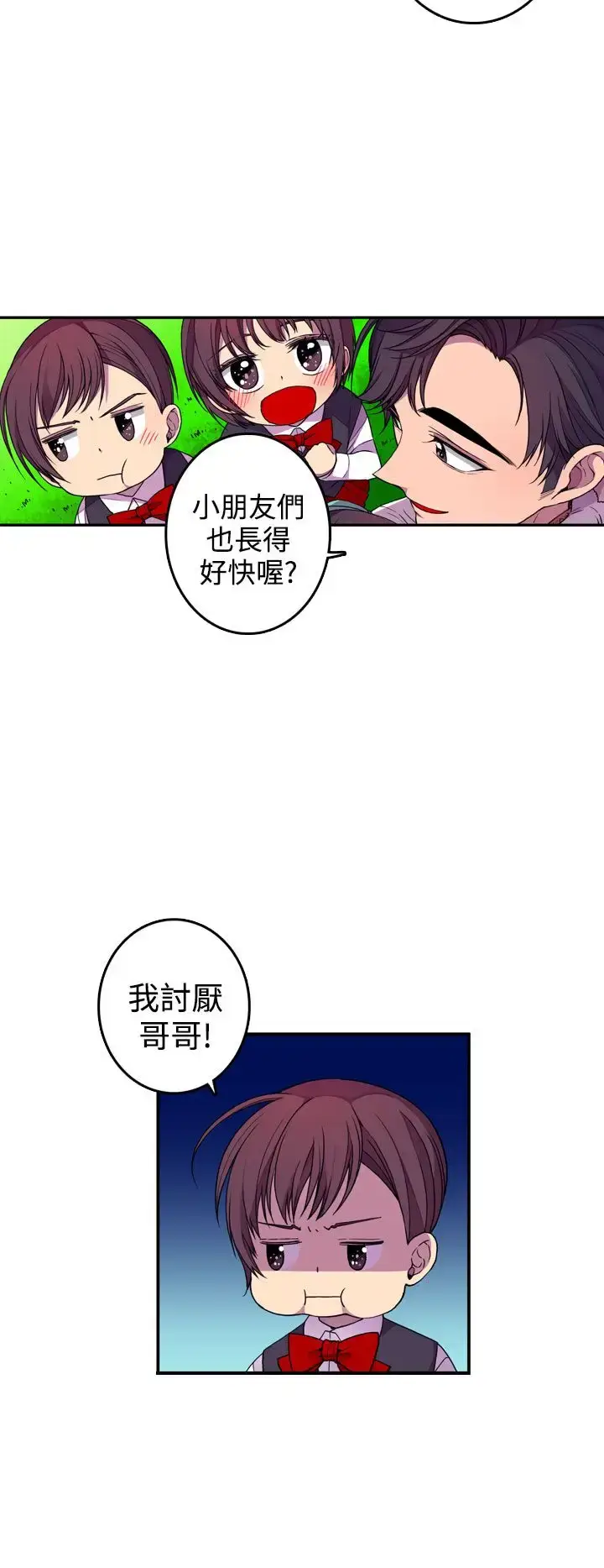 漫画《听说我爸是国王》第21话第8张图