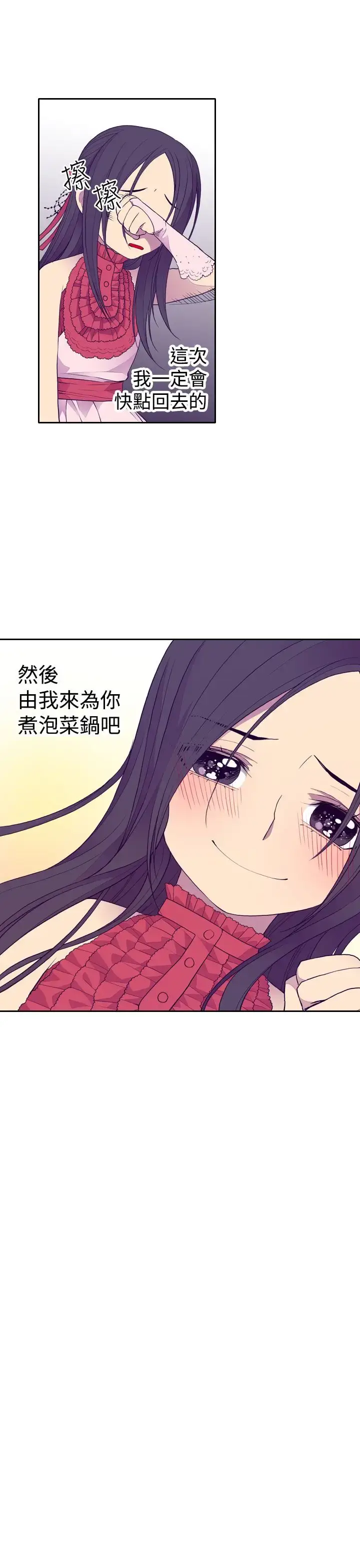 漫画《听说我爸是国王》第25话第11张图