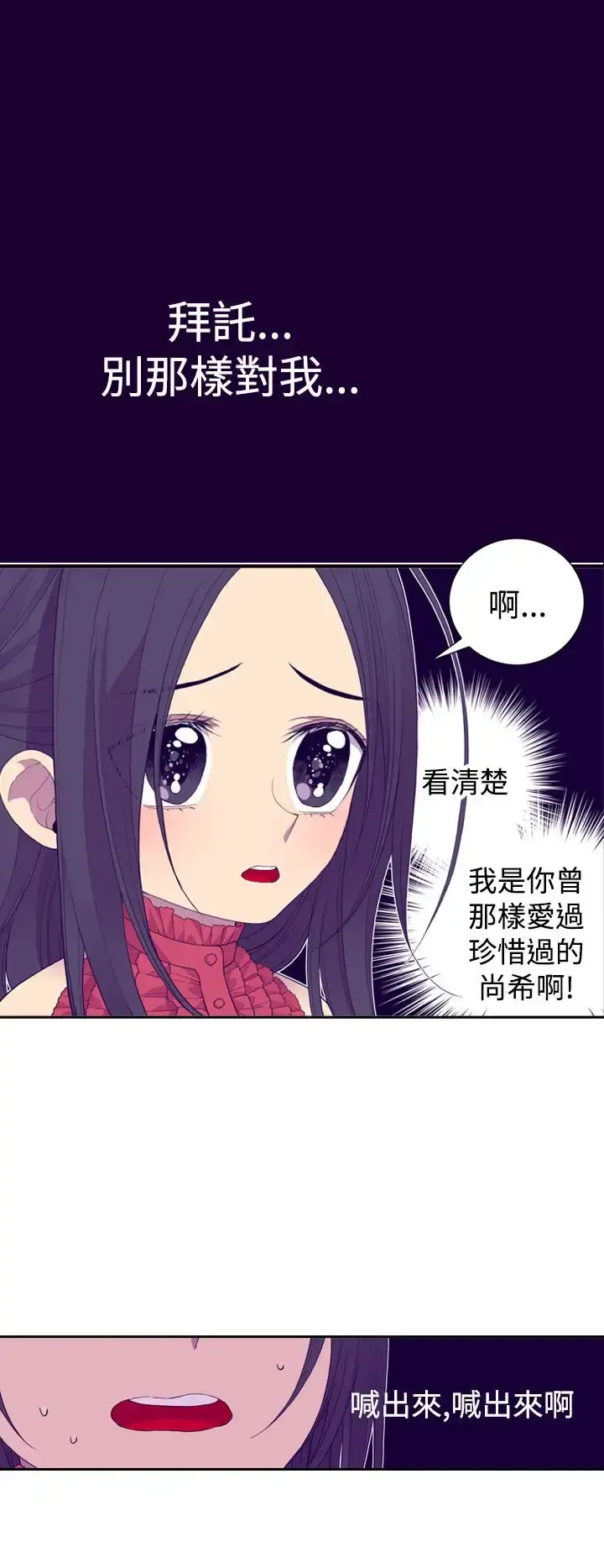 漫画《听说我爸是国王》第25话第4张图