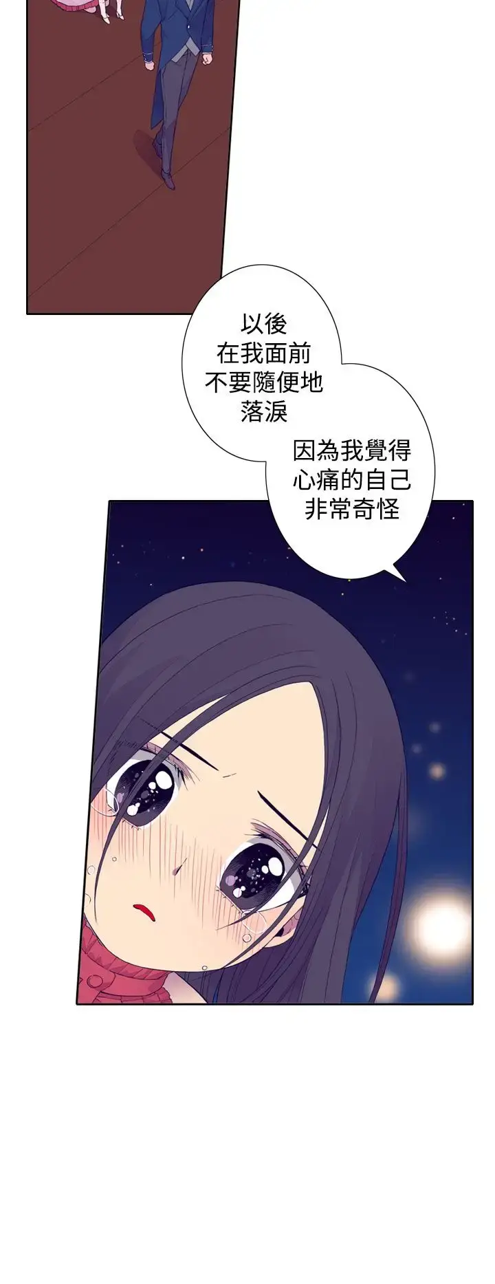 漫画《听说我爸是国王》第25话第6张图