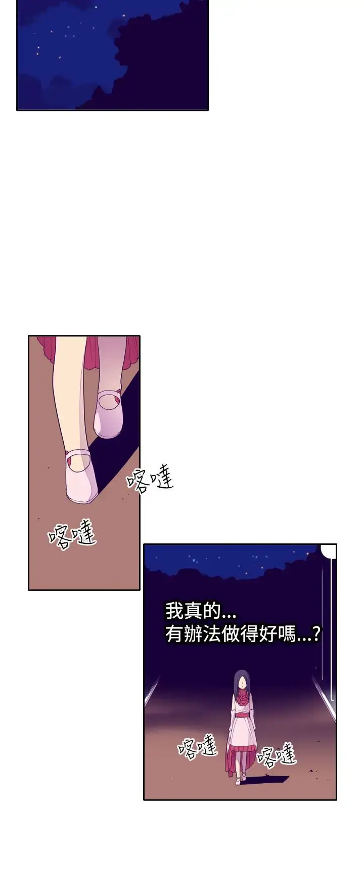 漫画《听说我爸是国王》第25话第8张图