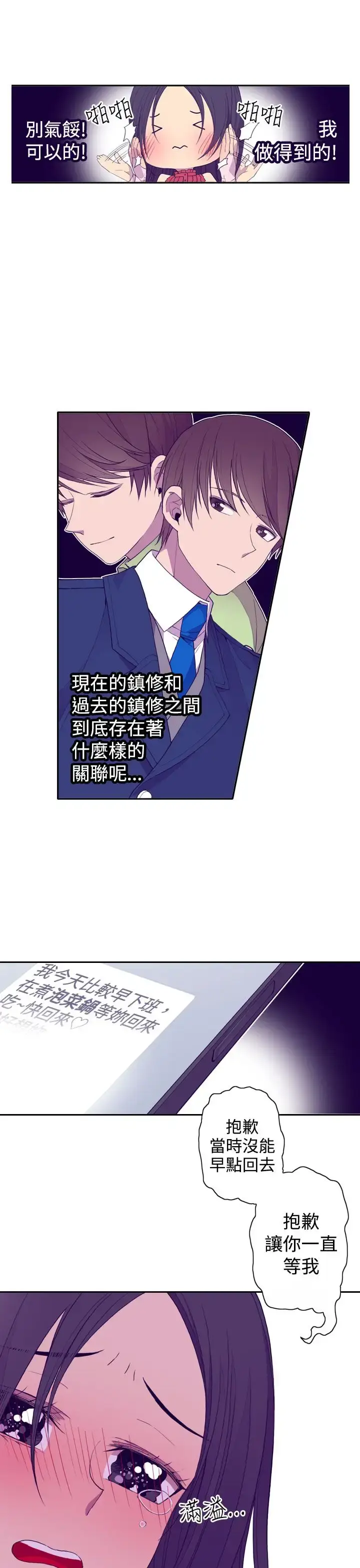 漫画《听说我爸是国王》第25话第9张图