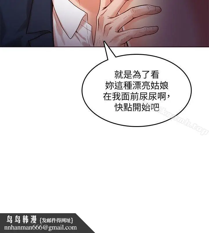 漫画《狼爪下的少女》第30话第26张图