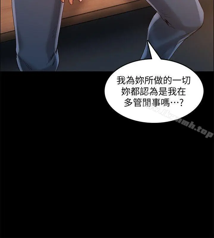 漫画《狼爪下的少女》第30话第6张图