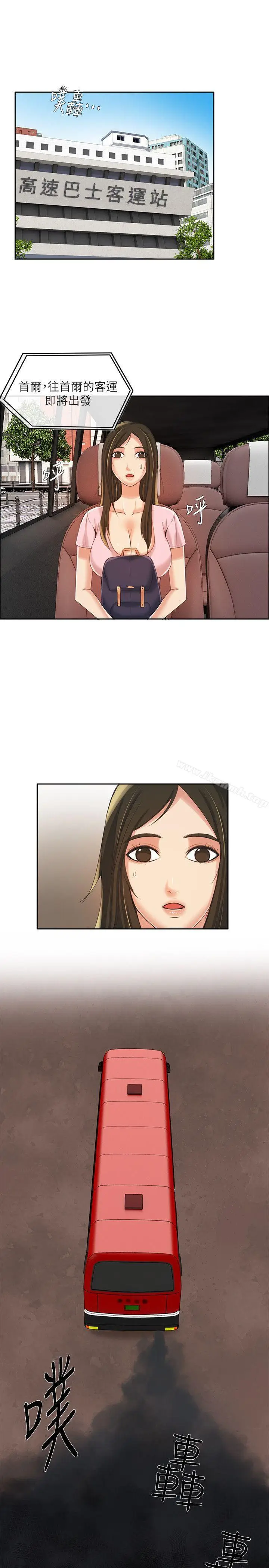 漫画《狼爪下的少女》第8话第2张图