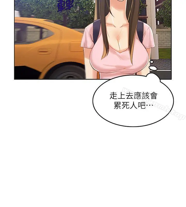 漫画《狼爪下的少女》第8话第7张图