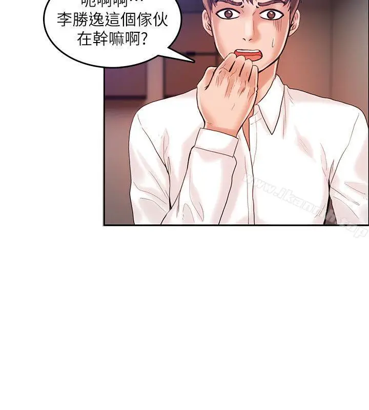 漫画《狼爪下的少女》第21话第11张图