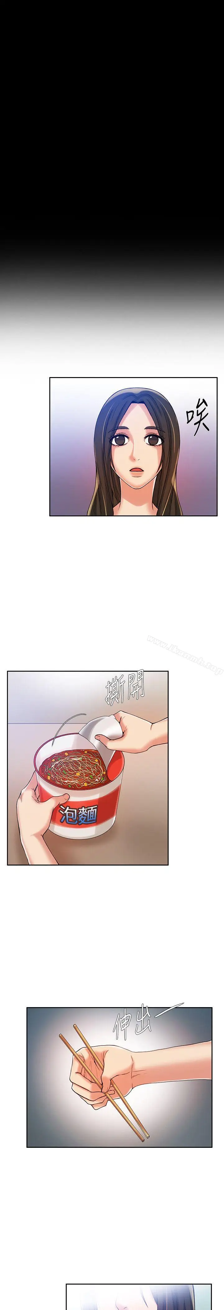 漫画《狼爪下的少女》第11话第10张图