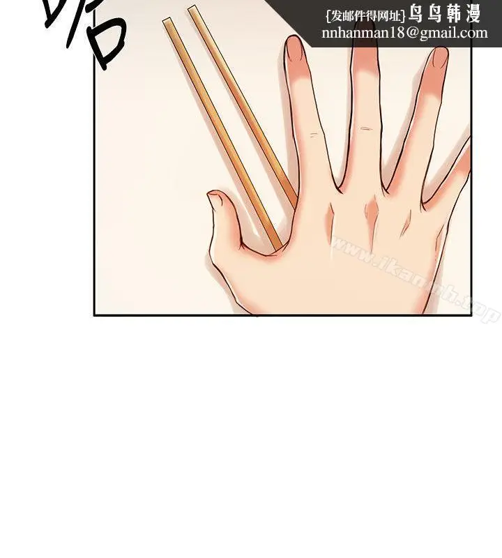 漫画《狼爪下的少女》第11话第13张图