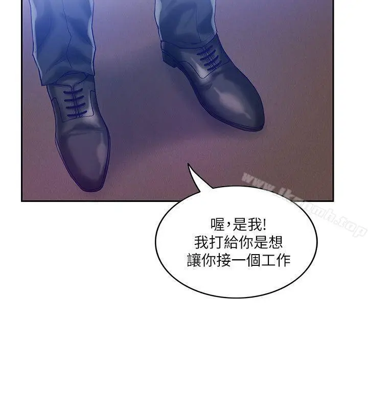 漫画《狼爪下的少女》第11话第17张图