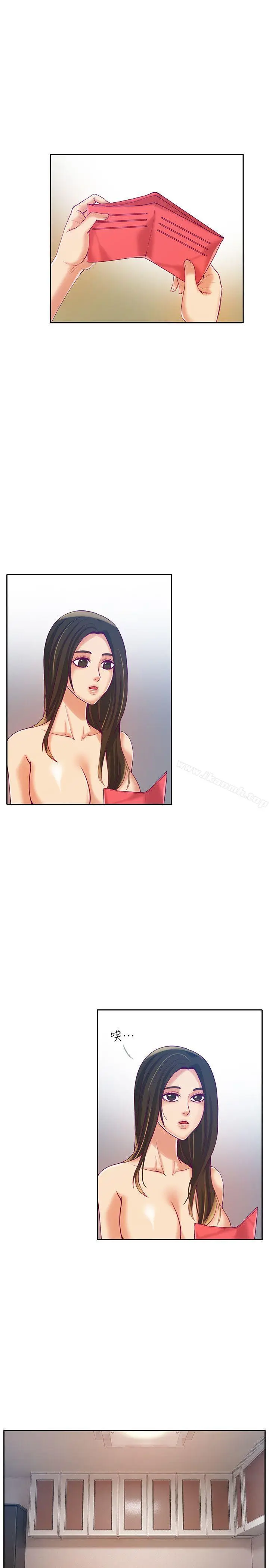 漫画《狼爪下的少女》第11话第2张图