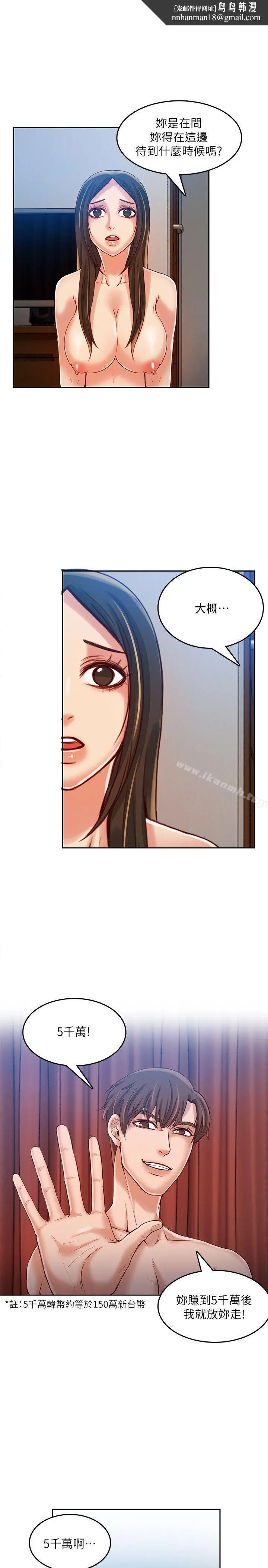 漫画《狼爪下的少女》第15话第14张图