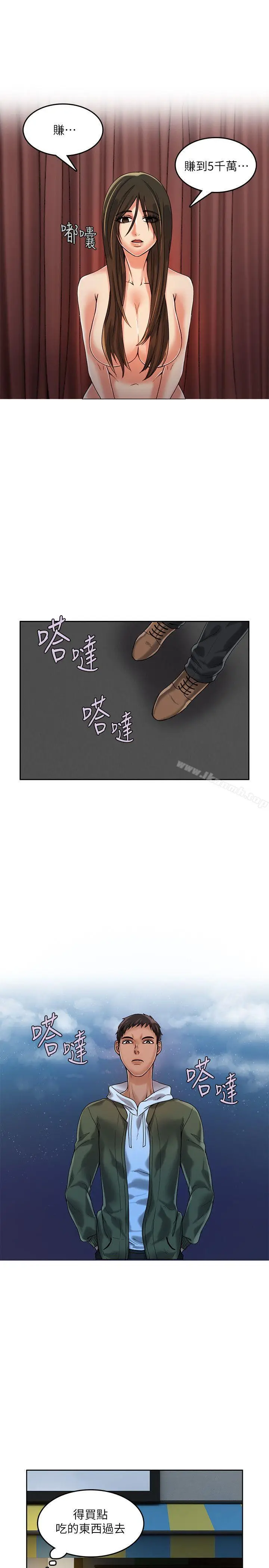 漫画《狼爪下的少女》第15话第18张图