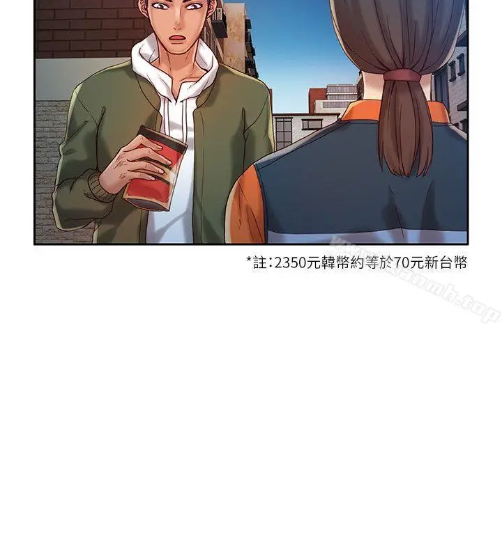 漫画《狼爪下的少女》第15话第21张图