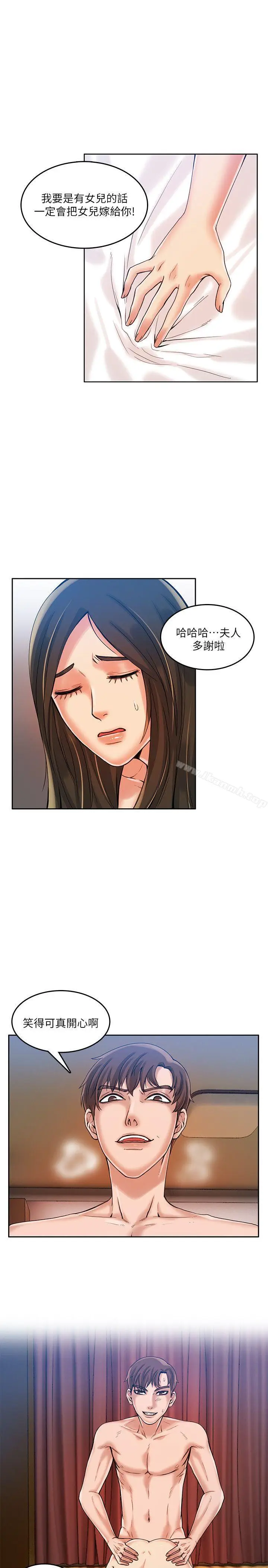 漫画《狼爪下的少女》第15话第6张图