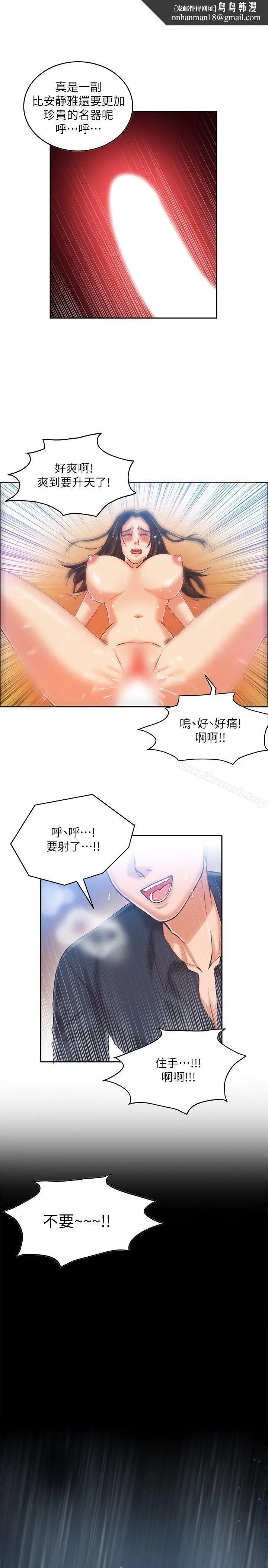 漫画《狼爪下的少女》第10话第14张图