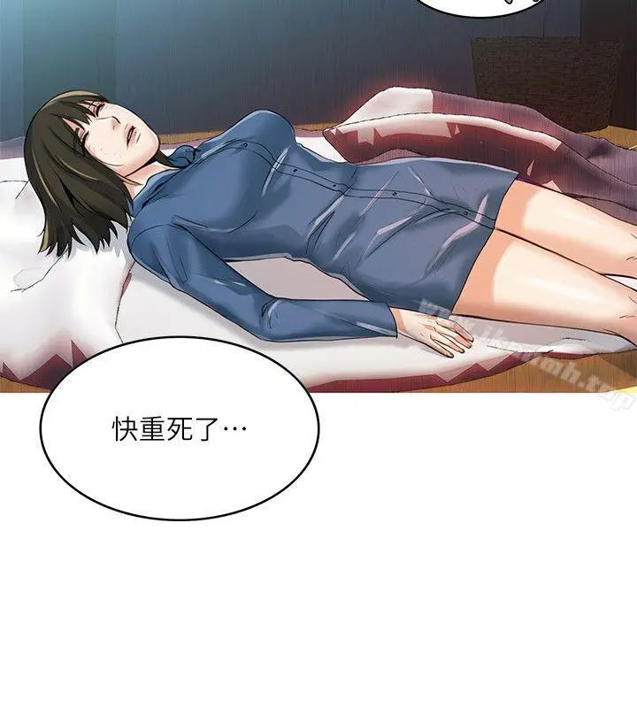 漫画《狼爪下的少女》第3话第13张图