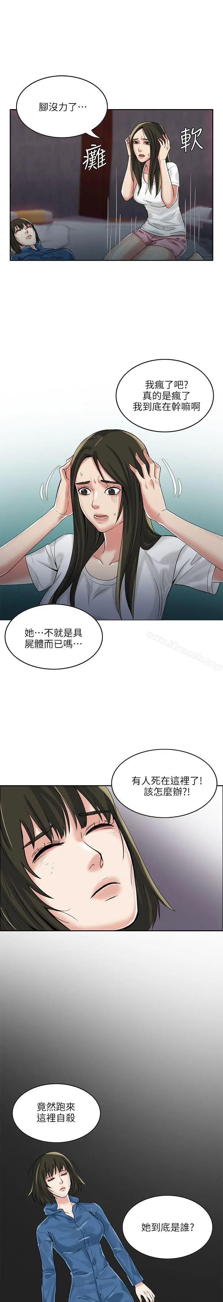 漫画《狼爪下的少女》第3话第16张图