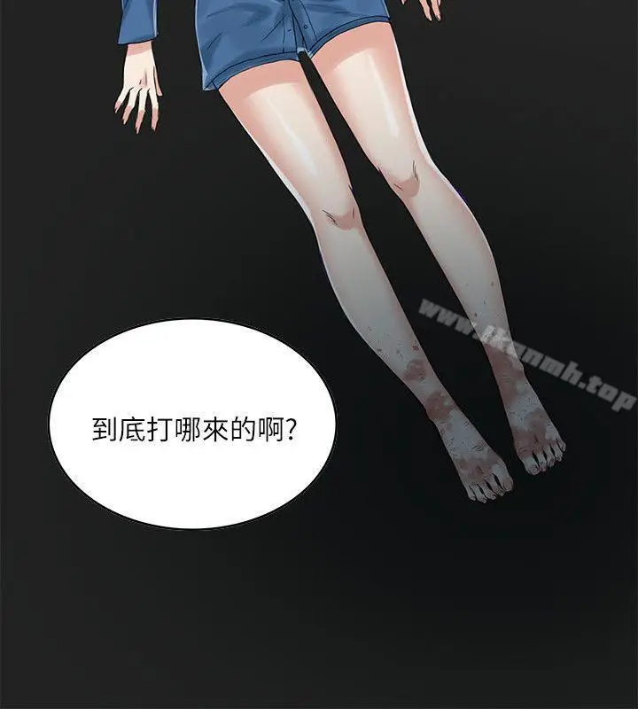 漫画《狼爪下的少女》第3话第17张图