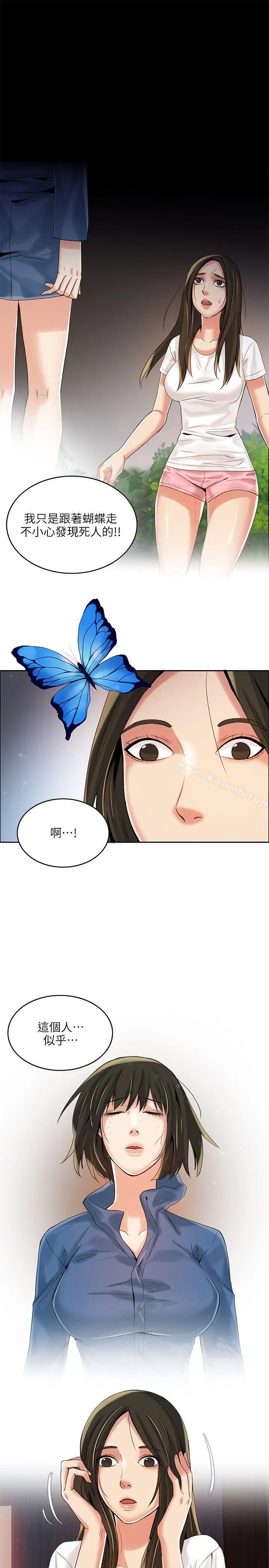 漫画《狼爪下的少女》第3话第20张图