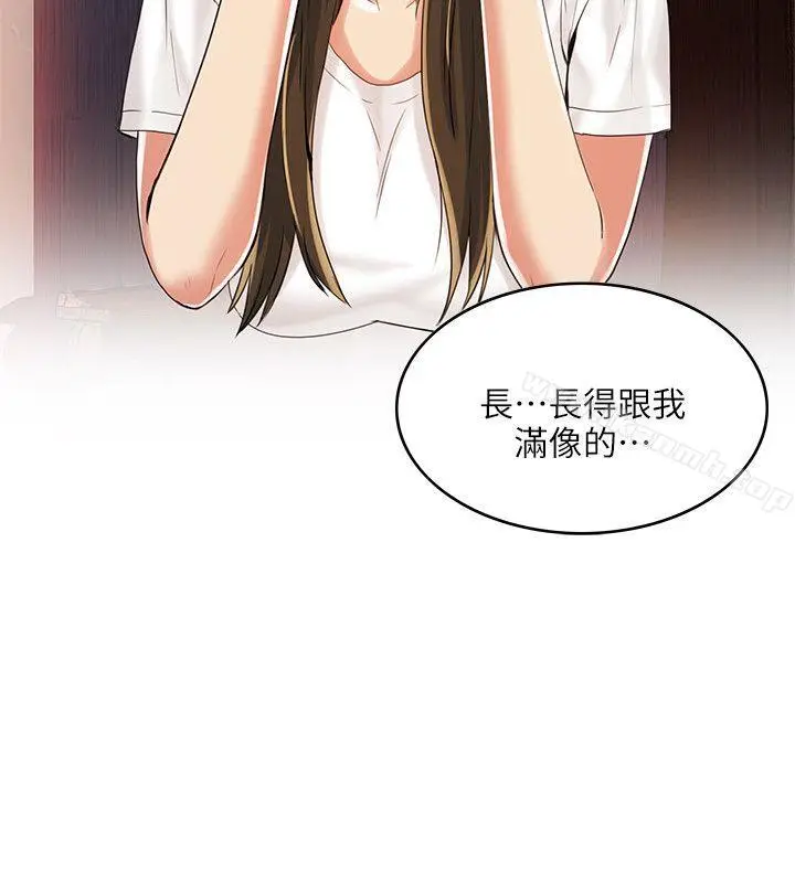 漫画《狼爪下的少女》第3话第21张图