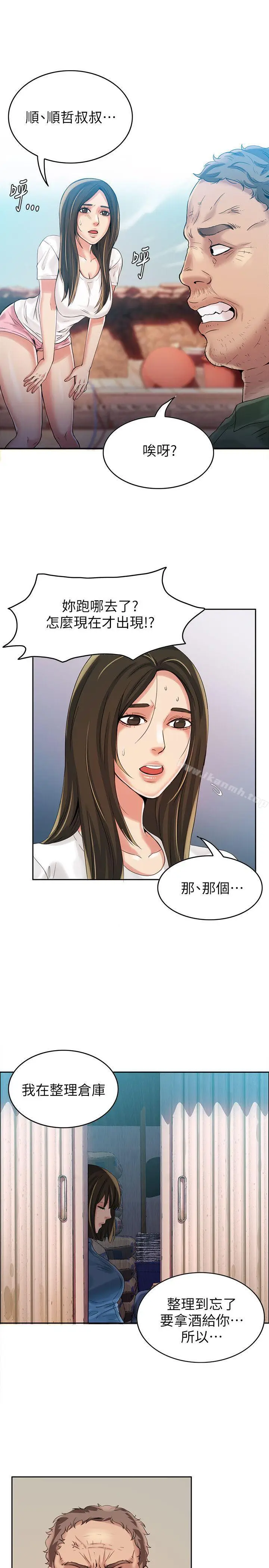 漫画《狼爪下的少女》第3话第26张图