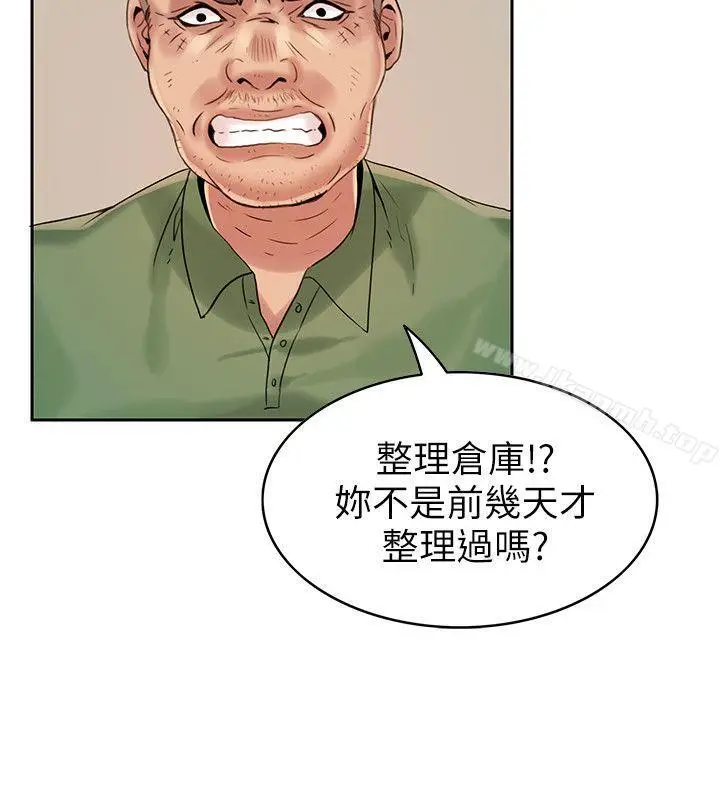 漫画《狼爪下的少女》第3话第27张图